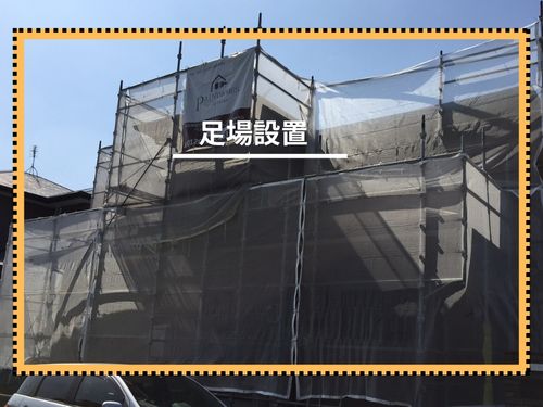 仙台市H様邸　外壁塗装これから始まります