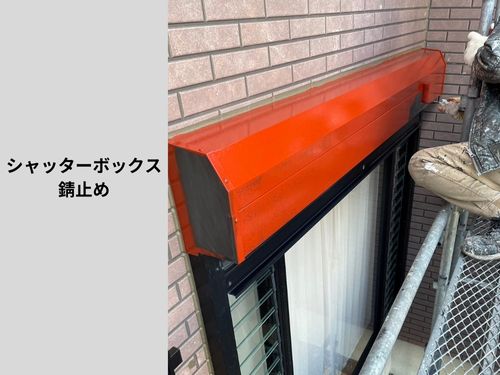 仙台市戸建て外壁塗装：付帯塗装（シャッターボックス）