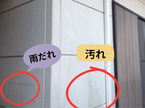 多賀城市　I様邸　外壁塗装のお見積りご依頼