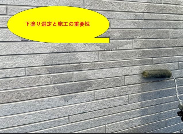 仙台市の外壁塗装事例｜パーフェクトサーフを使用した耐久性向上のための下塗り工程